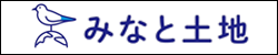 みなと不動産